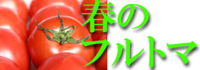 �Хʡ��ֽդΤդ�Ȥޡ�