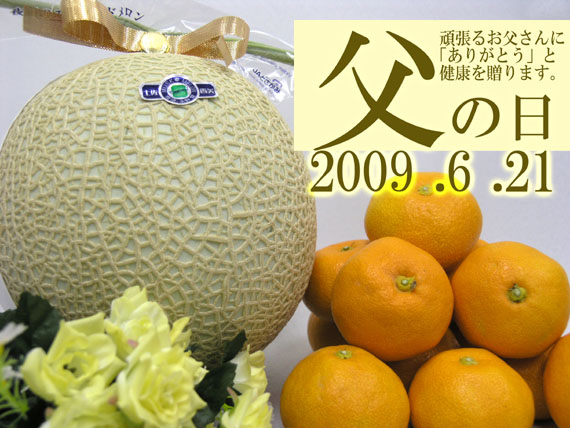 父の日セットのページへ
