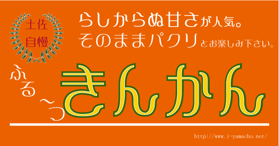 らしからぬ甘さ